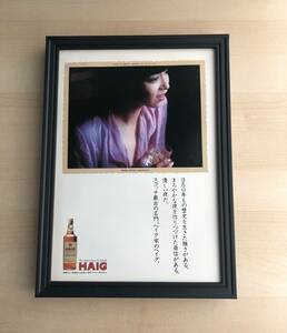 kj ★額装品★ 坂口良子 ヘイグ HAIG ウイスキー 貴重広告 写真 A4サイズ額入り ポスター風デザイン 酒 グラビア セクシー サントリー