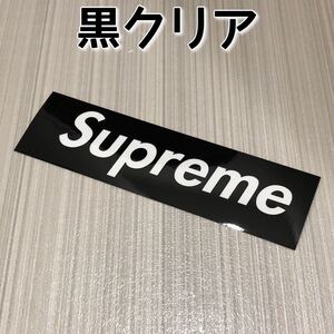 【5.7cm×20.4cm】Supreme シュプリーム Box Logo ステッカー 黒 クリア 1枚 即決【正規品】