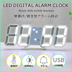 デジタル時計 LED 壁掛け 置き時計 3D アラーム 時計 温度計 インテリア USB 目覚まし時計 ホワイト 掛け時計 説明書付 壁 立体 カレンダー