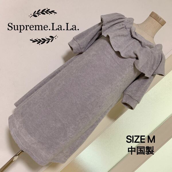 Supreme.La.La. フリル チュニック ワンピース