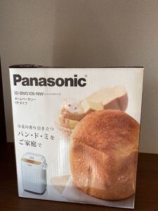 【未使用品】Panasonic ホームベーカリー SD-BMS106-NW