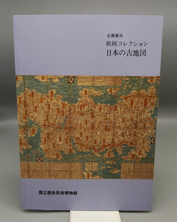 ヤフオク! -日本の古地図の中古品・新品・未使用品一覧