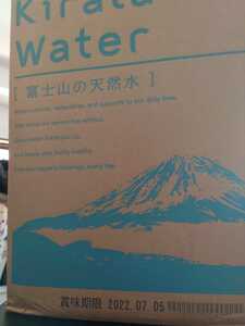 キララ富士山の天然水1箱　Kiralaスマートサーバー専用　5.8リットル×5=29リットル　新品　未開封　賞味期限2022年7月5日　