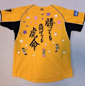 阪神タイガース 刺繍 圧着 ワッペン 応援 ファンクラブ ユニフォーム ミズノ製 SS-Sサイズ C