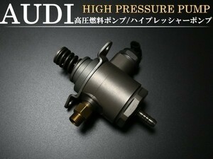 【送料無料】アウディ AUDI 高圧燃料ポンプ ハイプレッシャーポンプ A4 A5 Q3 Q5 TT 06J127025D 06J127025J