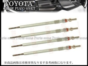 【税込 新品】グロープラグ ４本セット トヨタ ハイエーストラック LY101 LY111 LY151 その他 3L 2800cc ディーゼル 19850-54090