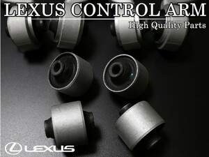 [ tax included prompt decision ] Lexus LS460 LS460L front upper arm bush bushing LR4 piece set USF40 USF41 for repair 