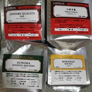 【送料無料】ルピシア 高級茶葉4袋 4000円以上相当 紅茶 リーフティー