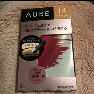 オーブ ブラウン14