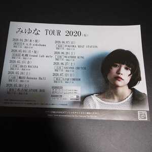 ☆みゆな TOUR 2020 チラシ☆