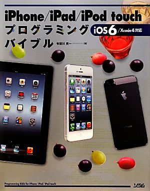 ヤフオク! -ipod(本、雑誌)の中古品・新品・古本一覧