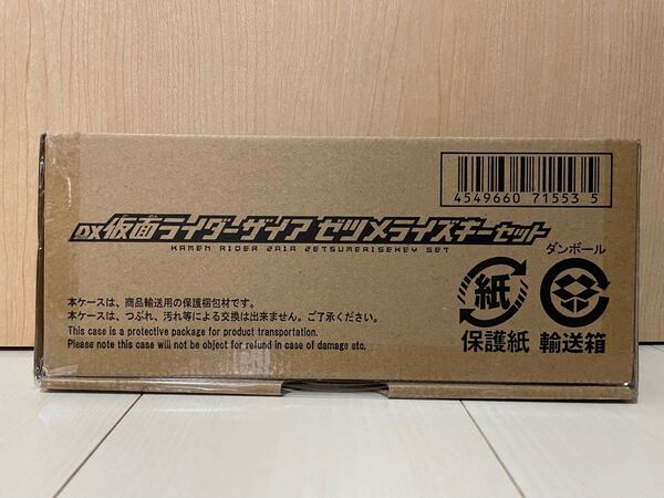 仮面ライダーザイア ゼツメライズキーセット 仮面ライダーゼロワン