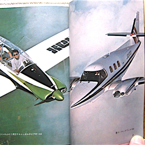1976年初版★世界の軽飛行機★木村秀政★平凡社カラー新書54★プロペラ単発機、双発機、グライダーの画像4