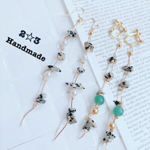 ハンドメイド アクセサリー チェーン ロング ダルメシアン イヤリングOK 付替え可能 #50