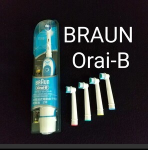 ブラウンBRAUN Orai-B 電動歯ブラシ 【替えブラシ4本、乾電池付き】