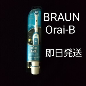 ブラウンBRAUN Orai-B 電動歯ブラシ