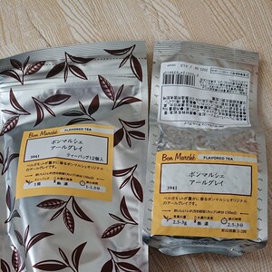 【ルピシア・ボンマルシェ】3941 ボンマルシェ アールグレイ ティーバッグ12個入&茶葉50g