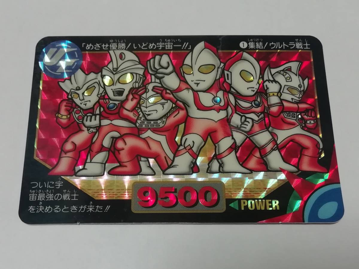 2025年最新】Yahoo!オークション -ウルトラマン超闘士激伝カード 2025年最新】Yahoo!オークション -ウルトラマン超闘士激伝カード