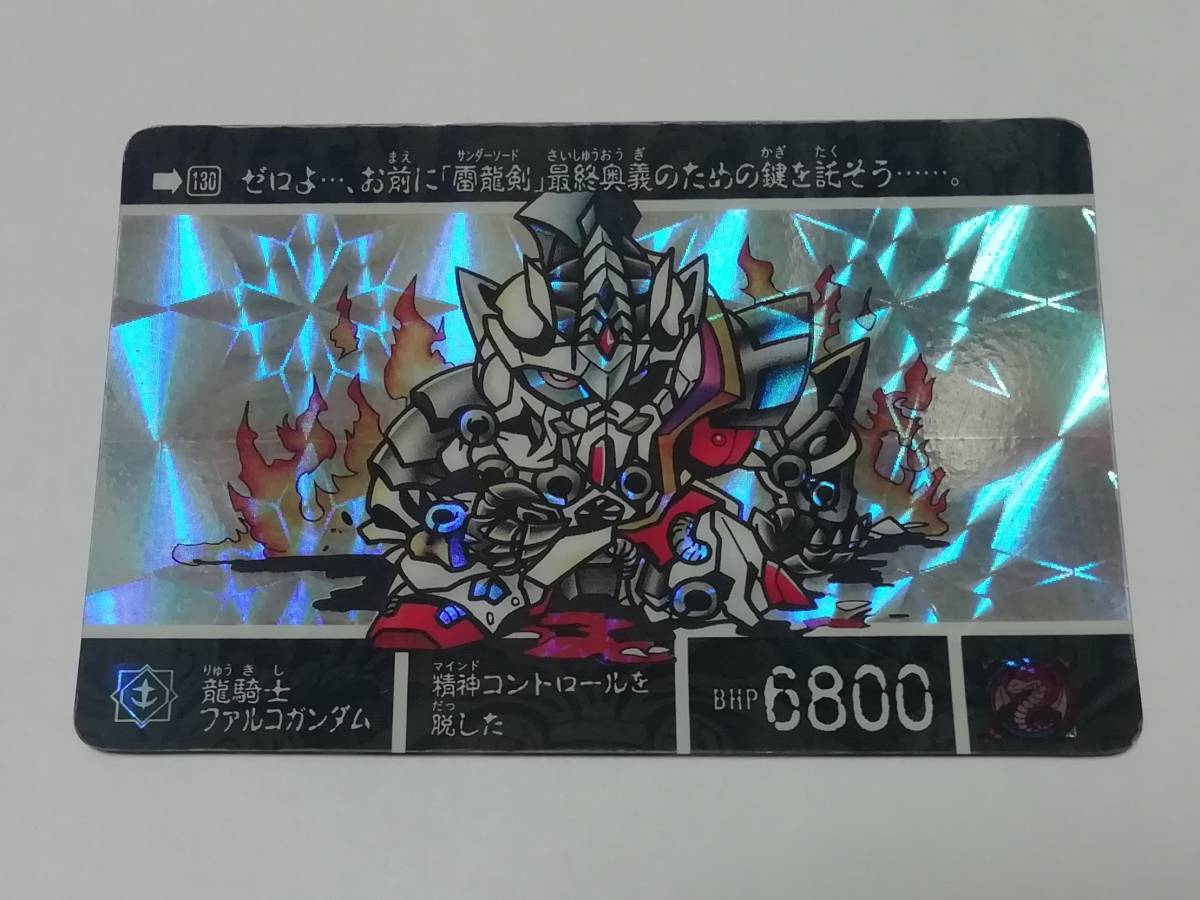 SDガンダム外伝 鎧闘神戦記I 前兆!両面キラ 未はがし 希少品 globalink.ie SDガンダム外伝 鎧闘神戦記I 前兆!両面キラ 未はがし 希少品 globalink.ie