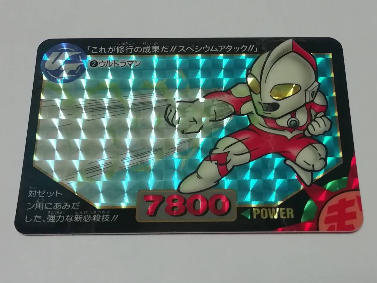 2023年最新】Yahoo!オークション -ウルトラマン超闘士激伝カードの中古