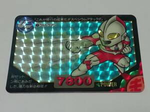 『ウルトラマン』1993年 ウルトラマン超闘士激伝 カードダス No.２ プリズム キラ（円谷プロ）■ＰＰカード・バンプレストカードなど在庫有