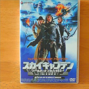 DVD スカイキャプテン ワールド・オブ・トゥモロー