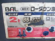 商飯h412 BAL ■油圧式ローダウン車対応ジャッキ『No.1335』最大荷重2.0t ■揚幅(85mm～370mm) 収納ケース付き【自動車/整備】_画像2