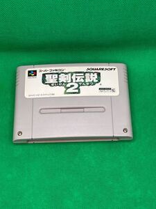 SFC スーパーファミコンソフト 聖剣伝説2