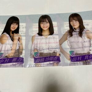 乃木坂46 クリアファイル