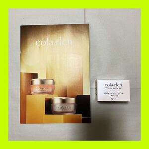 ☆ コラリッチ 薬用美白・シワ改善オールインワンジェル【 リンクルホワイトジェル 55g ×1箱 】☆