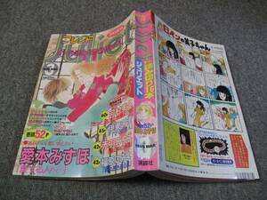 FSLezzz1995/03:別冊フレンドDXジュリエット /愛本みずほ/河村美久/伊東千江/福原ふみよ/赤羽みちえ/掛札みゆき/前田あやえ/高橋利枝