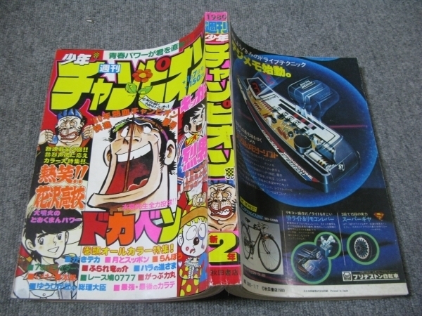 在庫一掃! 希少雑誌 カミオン 1987年～1990年 まとめ売り 11冊セット 在庫一掃! 希少雑誌 カミオン 1987年～1990年 まとめ売り 11冊