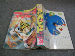 FSLezzz1991/12/05:マーガレット /本田恵子/桃伊いづみ/安積棍子/宮城理子/森崎法美/堀内三佳/上田倫子