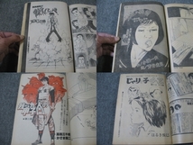 FSLe1979/11/08：漫画アクション/小島剛夕/はるき悦巳/長谷川法世/上村一夫/かざま鋭二/村岡栄一/はやせ淳/モンキー・パンチ/芳谷圭児_画像4