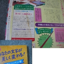 FSLe1974/08/04：週刊マーガレット/土田よしこ/川崎苑子/岩館真理子/山本鈴美香/池田理代子/柴田あや子/鈴木葉子/有吉京子/木原としえ_画像2