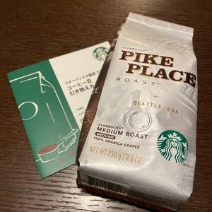 スターバックス コーヒー豆 コーヒー豆引換カード
