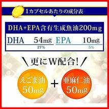★サイズ:90粒(x1)★ シードコムス 亜麻仁油 エゴマ油配合 DHA＋EPA サプリメント 約3ヶ月分 90粒 青魚_画像3