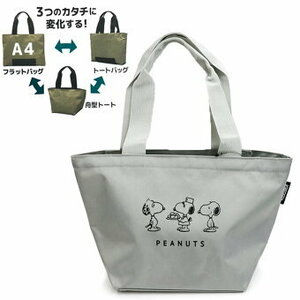 【新品】スヌーピー*マチデル エコバッグ*SNOOPY *トート*ブラザー*グレー*A4