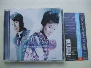 CD◆DAYDREAM 鈴木大介 古部賢一 /ギター オーボエ /FOCD3493