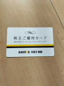 ドトールコーヒー 株主優待カード 3000円分　有効期限2022.5.25