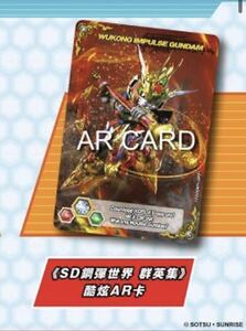 臺灣限定 AR カード SDガンダム SD gundam World HEROES 悟空インパルスガンダム ワールドヒーローズ 檢 バトルミッション カード