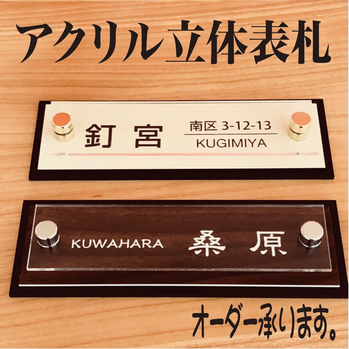ステンレス∡ 美濃クラフト 木目調アクリル表札 ステディ AS-44メーカー直送KO 代引き・ラッピング・キャンセル不可 測定の森 PayPayモール店 通販 PayPayモール しました 美濃クラフト 木目調アクリル表札 ステディ AS-37