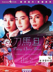  new goods DVD Beijing opera blues / sword horse . surrey *ip, Cherry *chon, Brigitte * Lynn 