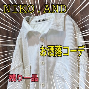春コーデにキレイ目、ダボゆるニコシャツ