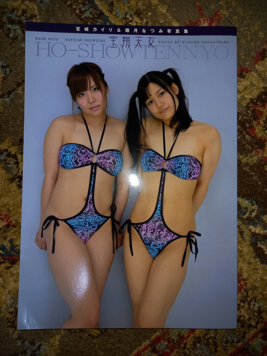 定休日以外毎日出荷中 Bikiniing4 送料無料 女子プロレス ビキニング スターダム チェルシー カイリセイン 宝城カイリ 写真集 紫雷イオサイン入り 格闘技 プロレス Labelians Fr