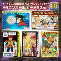 【輸送箱未開封】30周年記念 カードダス ミニ自販機＋ ベストセレクションセット ドラゴンボール カードダスver セット_画像2