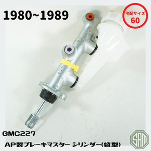  Rover Mini brake master cylinder vertical AP made high quality 1980~89 GMC227 new goods 