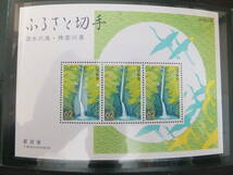 ★平成5年お年玉「ふるさと切手アルバム」_画像4