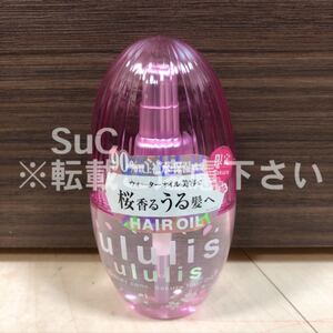 【限定品】ウルリス ウォーターコンク モイスト ヘアオイル 桜ver