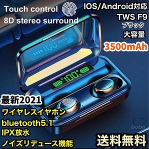 ワイヤレスイヤホンLED Bluetooth 5.1ノイズキャンセリング 高音質 大容量 完全ワイヤレスイヤホン 自動ペアリング
